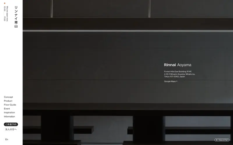 Rinnai Aoyama screenshot