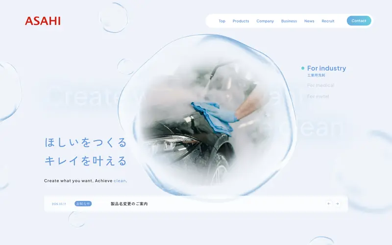 ASAHI screenshot