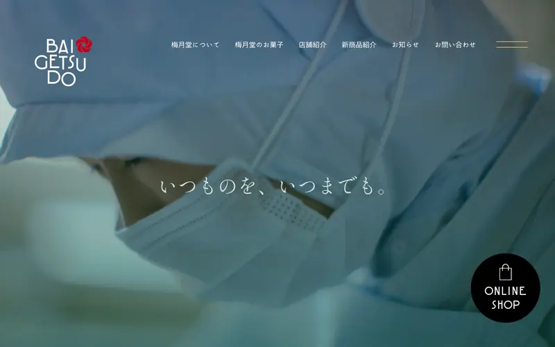 梅月堂 screenshot