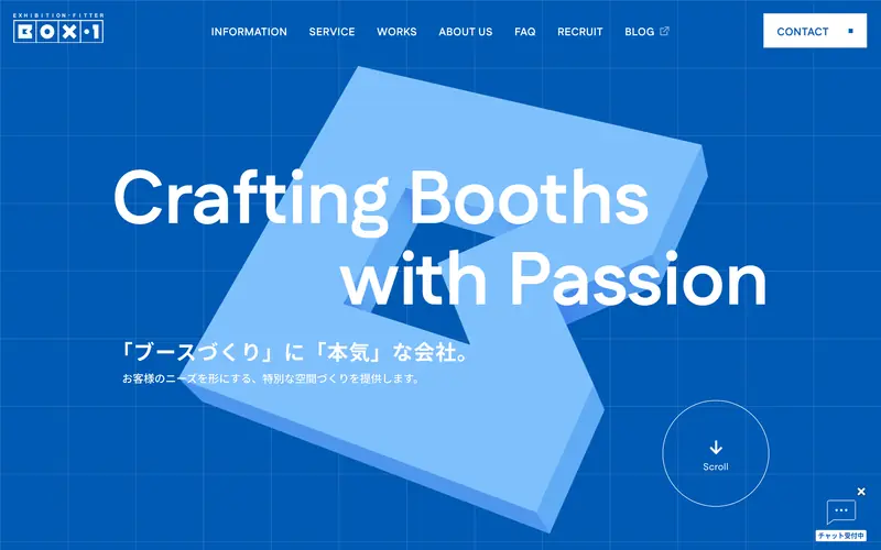 株式会社ボックス・ワン screenshot