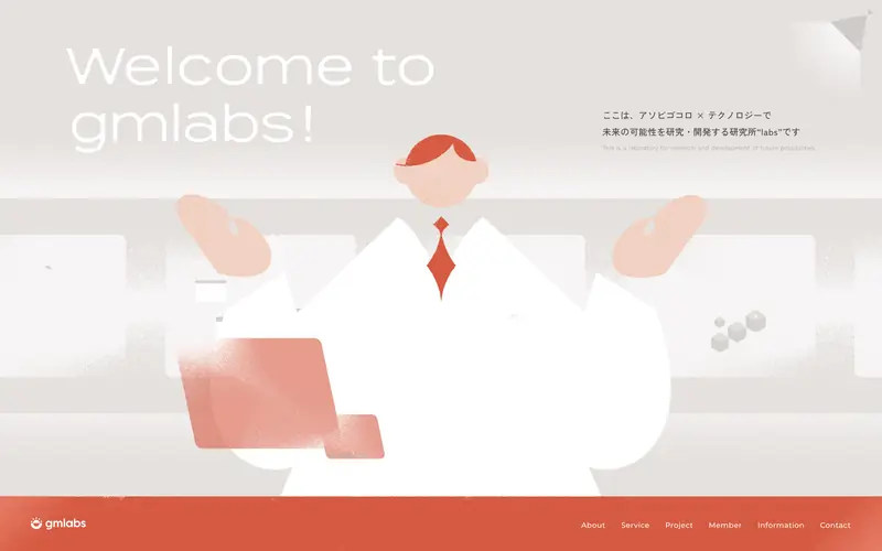 gmlabs株式会社 screenshot
