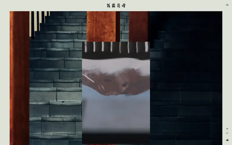 強羅花壇 (Gora Kadan) screenshot