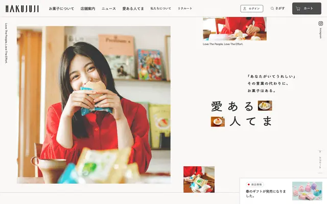 白十字 HAKUJUJI screenshot