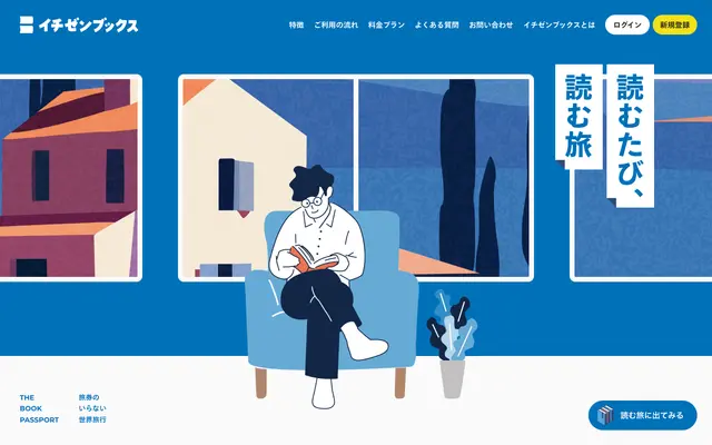 IchizenBooks screenshot