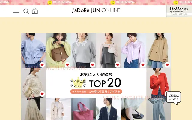 J'aDoRe JUN ONLINE screenshot