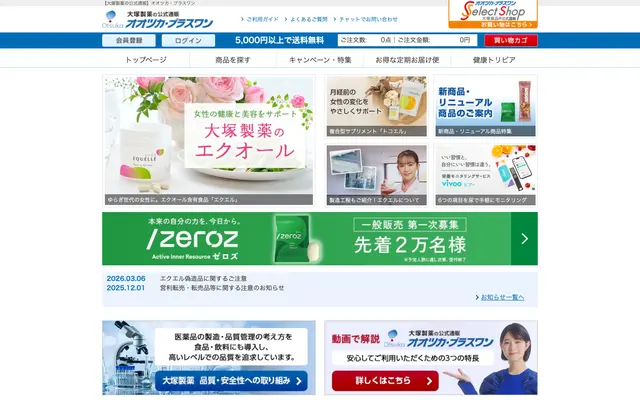 Otsuka Plus One screenshot