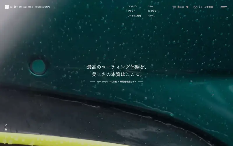 arinomama Professional screenshot