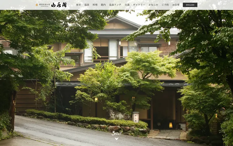 山水閣 (Sansuikaku) screenshot