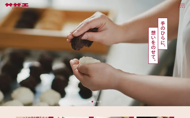 サザエ食品 screenshot