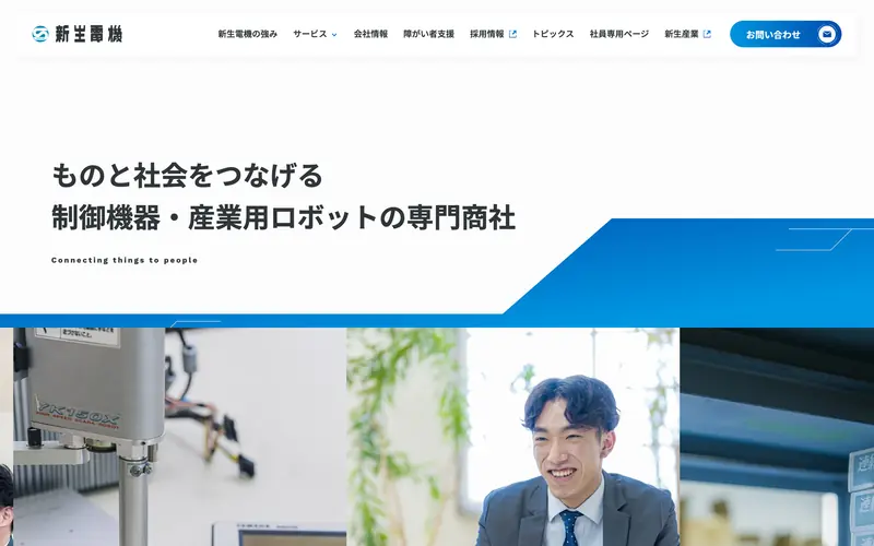 新生電機 screenshot