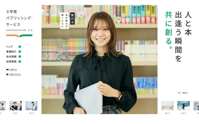 小学館パブリッシング・サービス screenshot