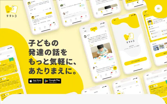 テテトコ screenshot