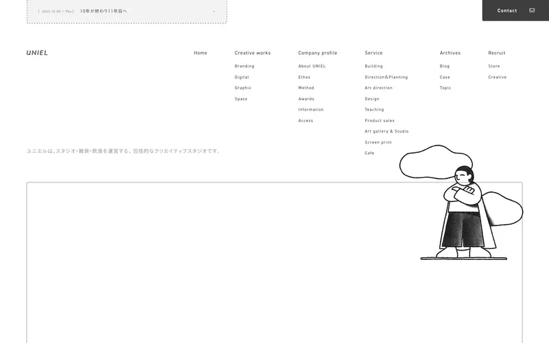 UNIEL ltd. screenshot