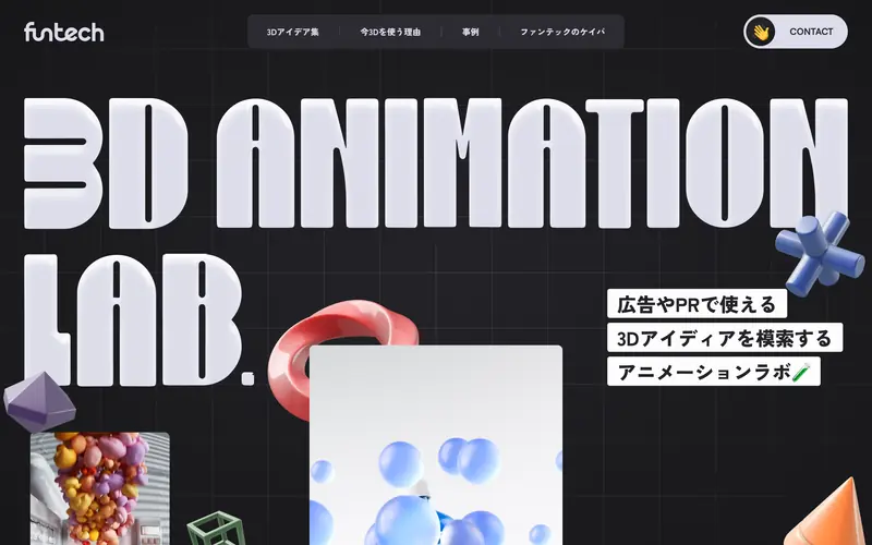 3D ANIMATION LAB. by FunTech screenshot