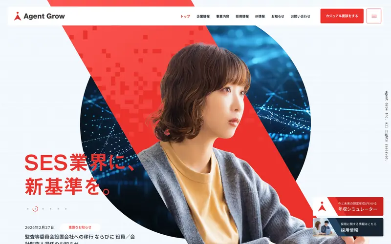 Agent Grow screenshot