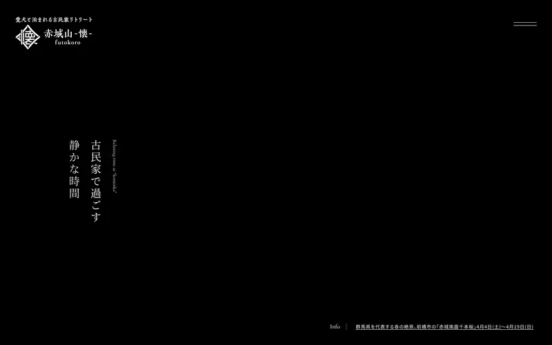 赤城山 -懐- (Akagi-Futokoro) screenshot