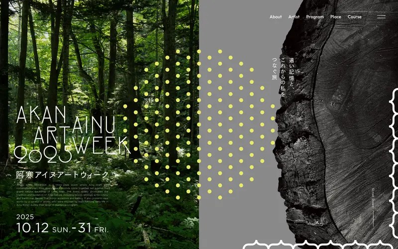 AKAN AINU ARTWEEK 2025 screenshot