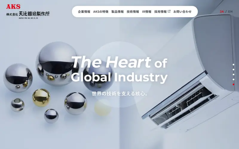 AKS Ball (Amatsuji Steel Ball Mfg.) screenshot