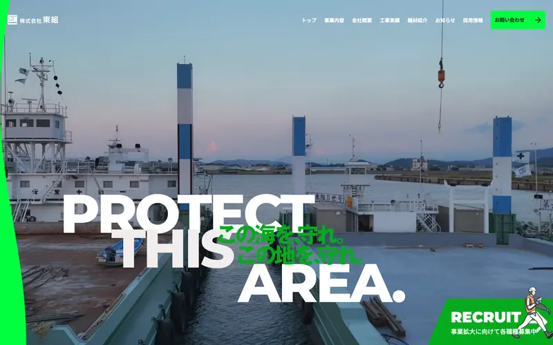 Azumagumi screenshot