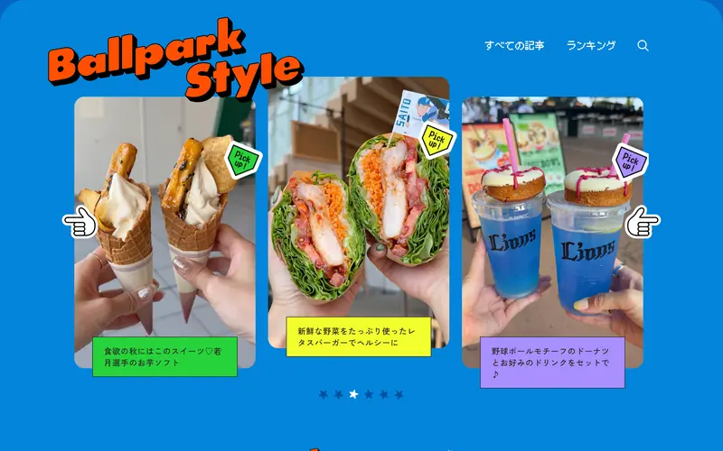 BALLPARK STYLE screenshot