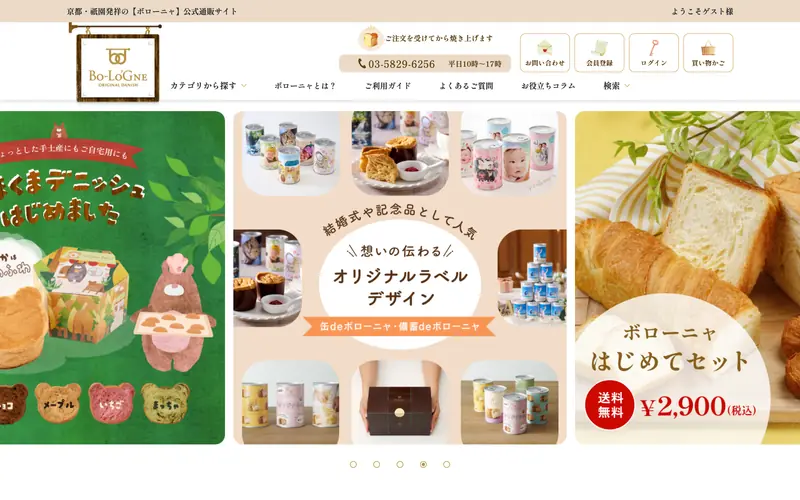 ボローニャ オンラインストア screenshot