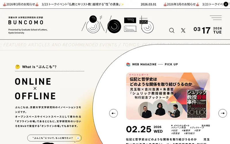 ぶんこも screenshot