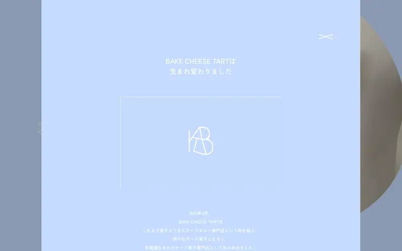 BAKE CHEESE TART screenshot