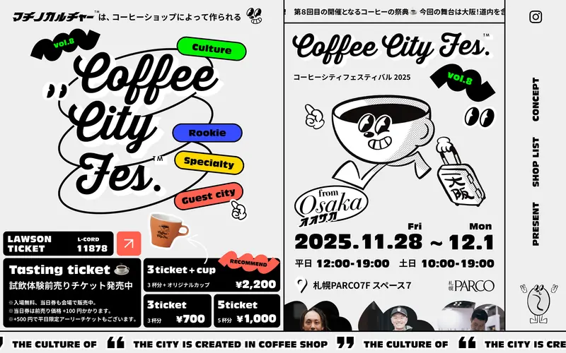 Coffee City Festival 2025 screenshot