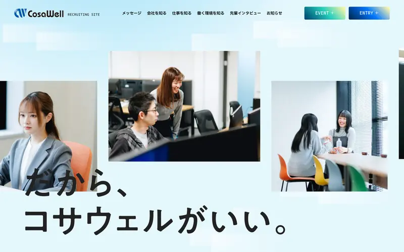 CosaWell Recruit screenshot