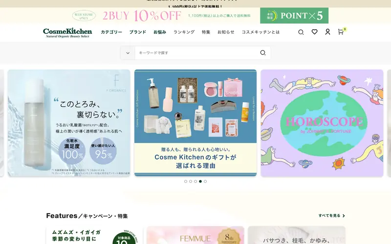 Cosme Kitchen WEB STORE screenshot