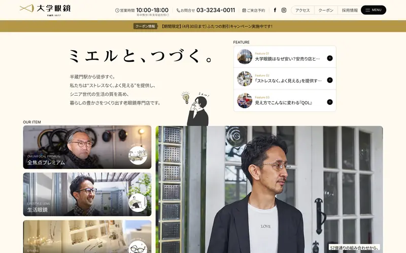 Daigaku Megane screenshot