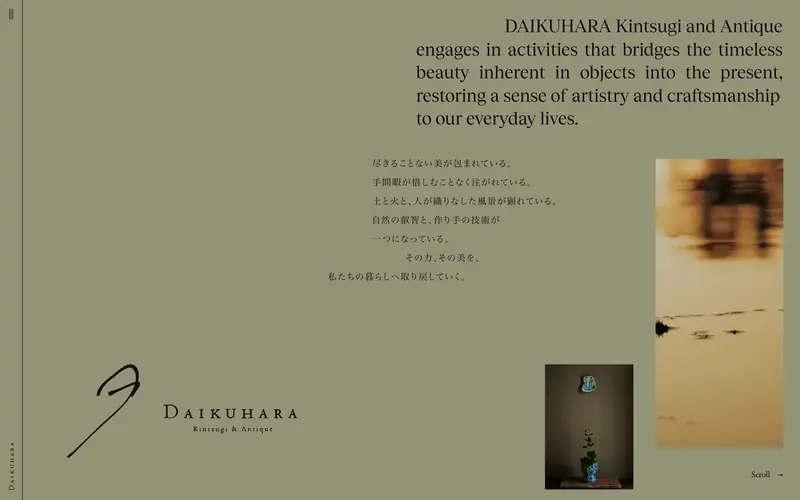 DAIKUHARA Kintsugi & Antique screenshot