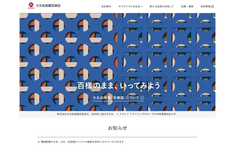 Daimaru Matsuzakaya Department Stores screenshot