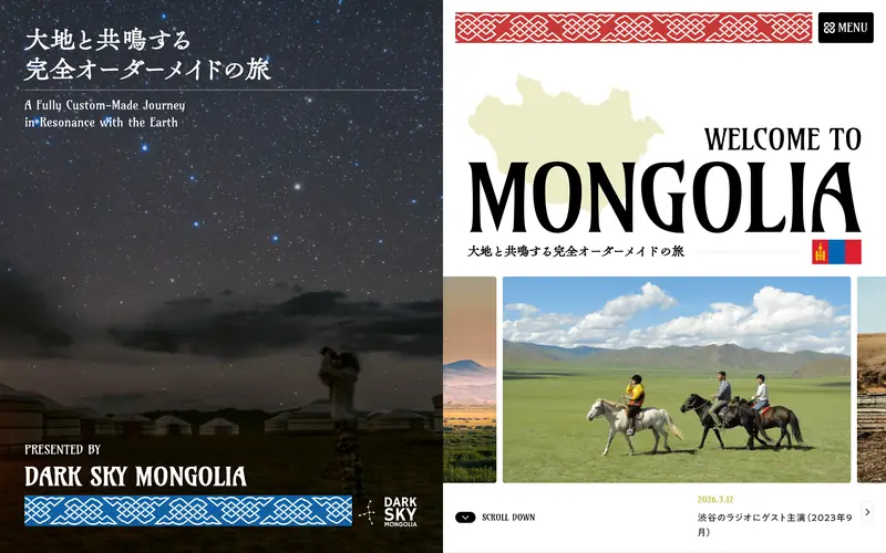 DARK SKY MONGOLIA screenshot
