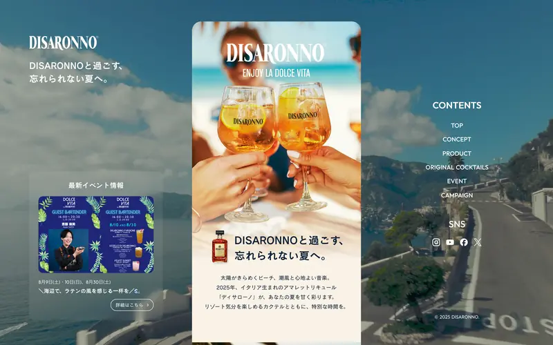 Disaronno Japan Summer Campaign screenshot