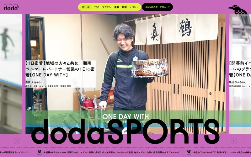 dodaSPORTS screenshot