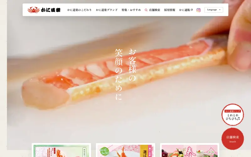 Kani Douraku screenshot
