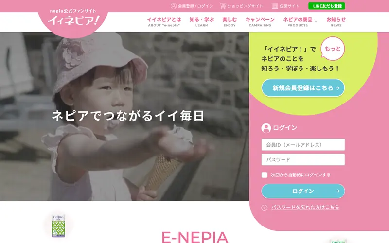 イイネピア！ screenshot