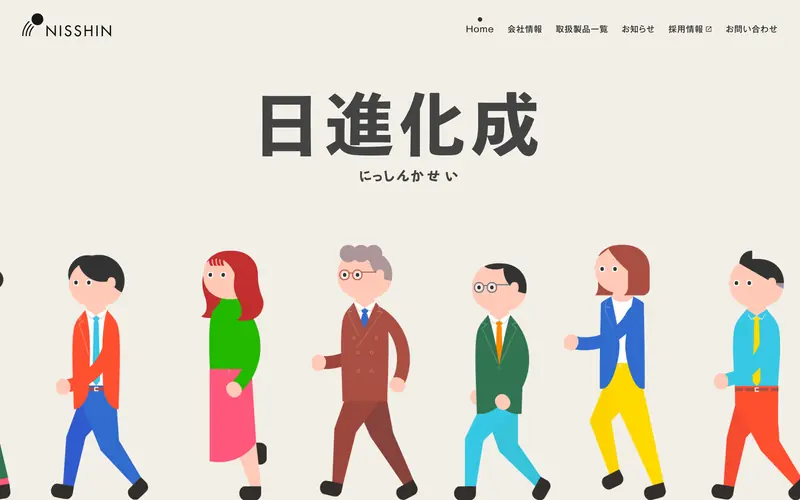 Nisshin Chemical & Building Materials screenshot