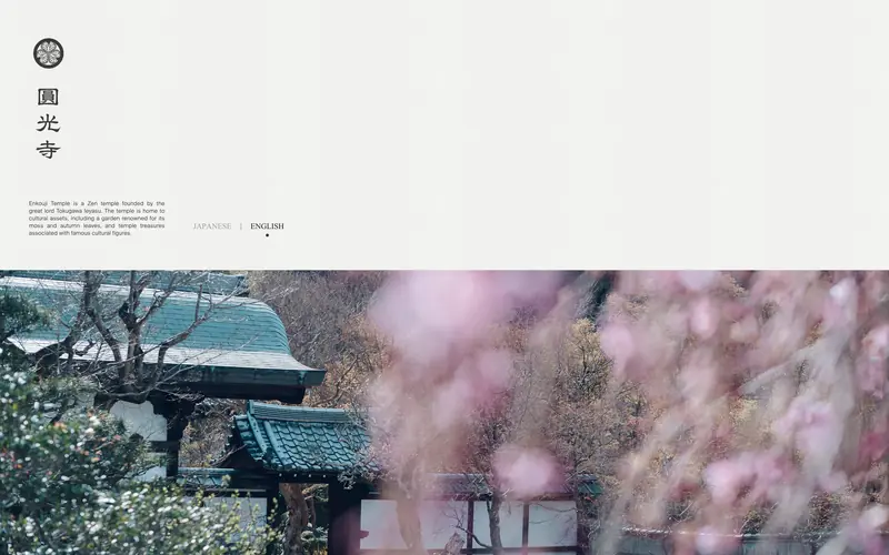 Zuiganzan Enkouji Temple screenshot