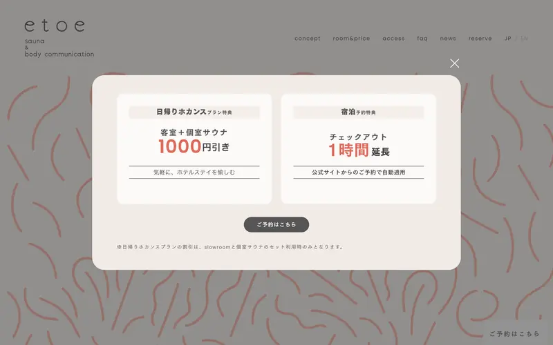 etoe sauna & hotel screenshot