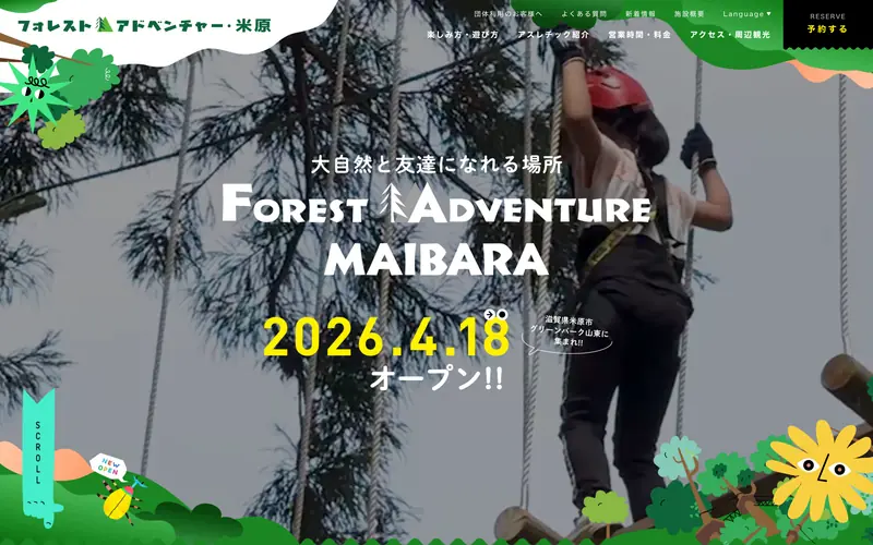 Forest Adventure Maibara screenshot