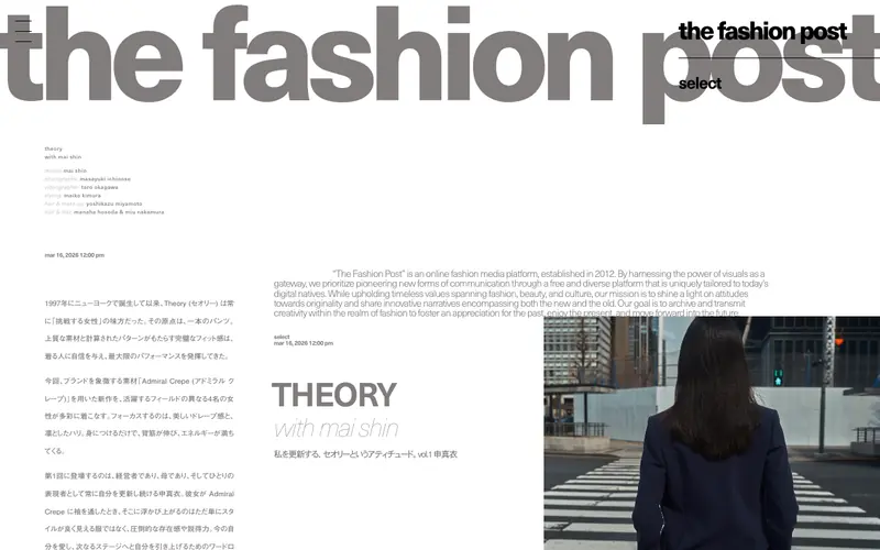 The Fashion Post screenshot