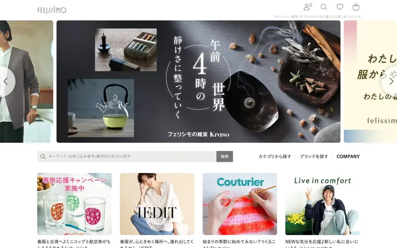 FELISSIMO screenshot