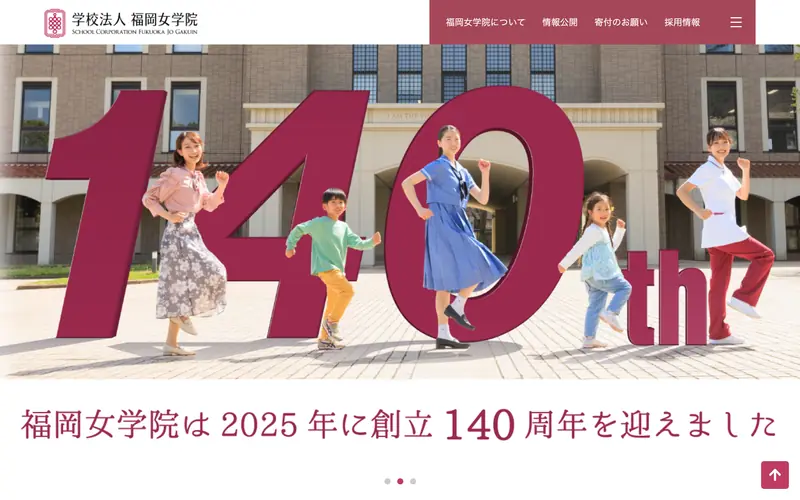 Fukuoka Jo Gakuin screenshot