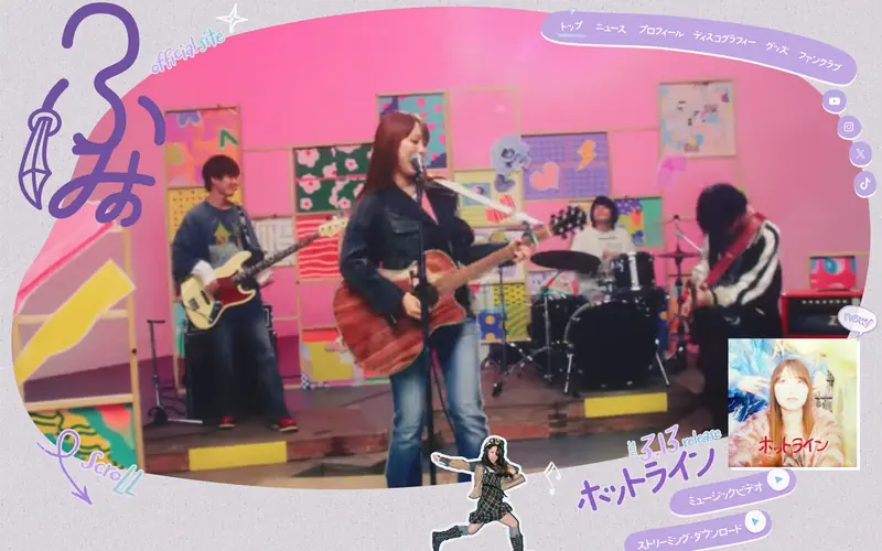 ふみの Official Site screenshot