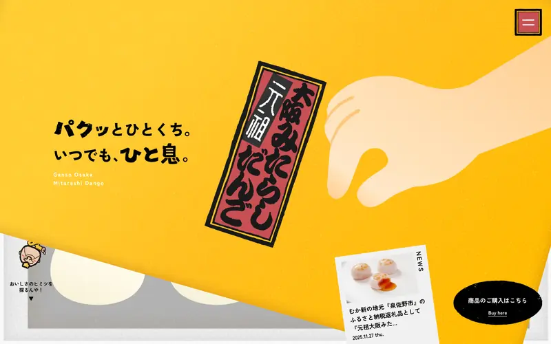 Ganso Osaka Mitarashi Dango screenshot