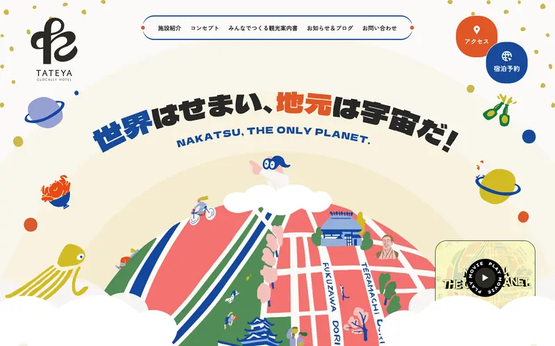 Glocally Hotel TATEYA screenshot