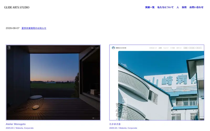 GLIDE ARTS STUDIO screenshot