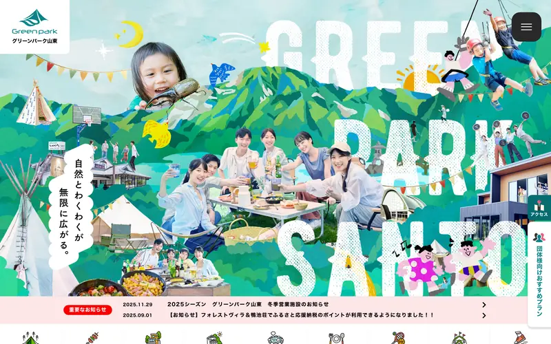 Green Park Santo screenshot